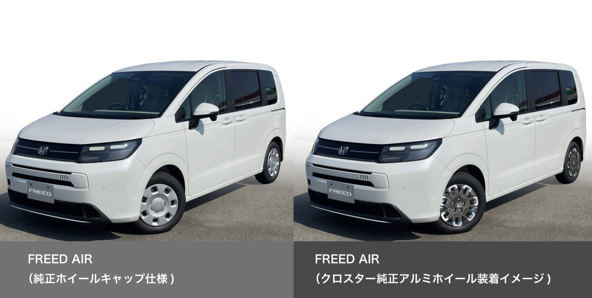 即決 ホンダ新型フリードクロスター 純正アルミホイール(新車外し) 2