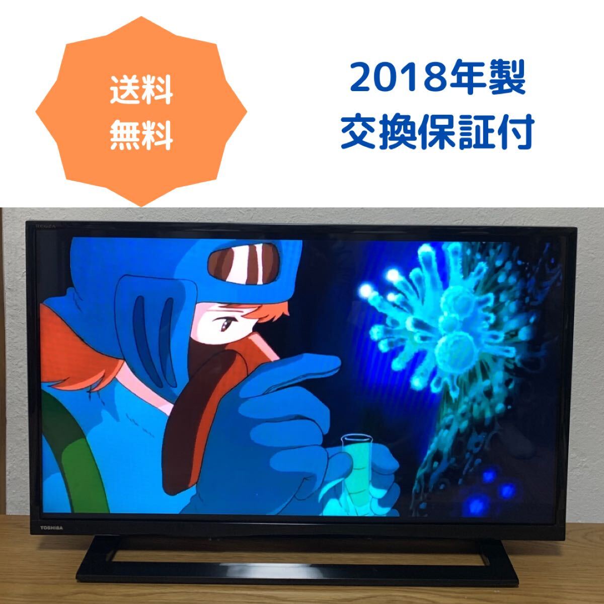 東芝 32S22 液晶テレビ 32インチ 2018年製造 動作確認済 東芝 32S22