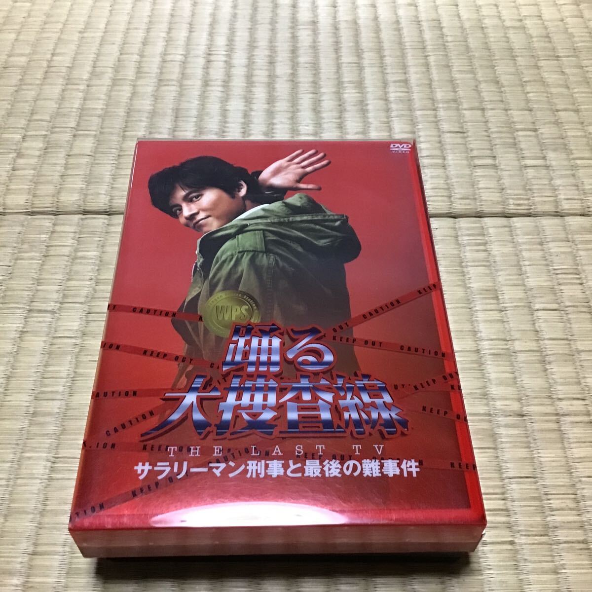 踊る大捜査線 DVD セット 全9巻 踊る大捜査線 DVD セット 踊る大捜査