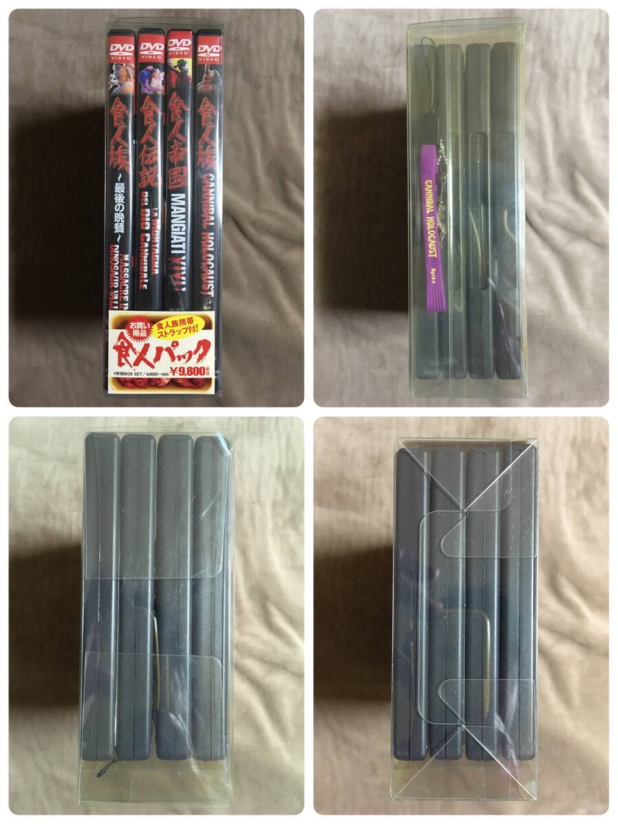 食人族パック 食人族＆伝説＆帝国＆最後の晩餐＆携帯ストラップ付