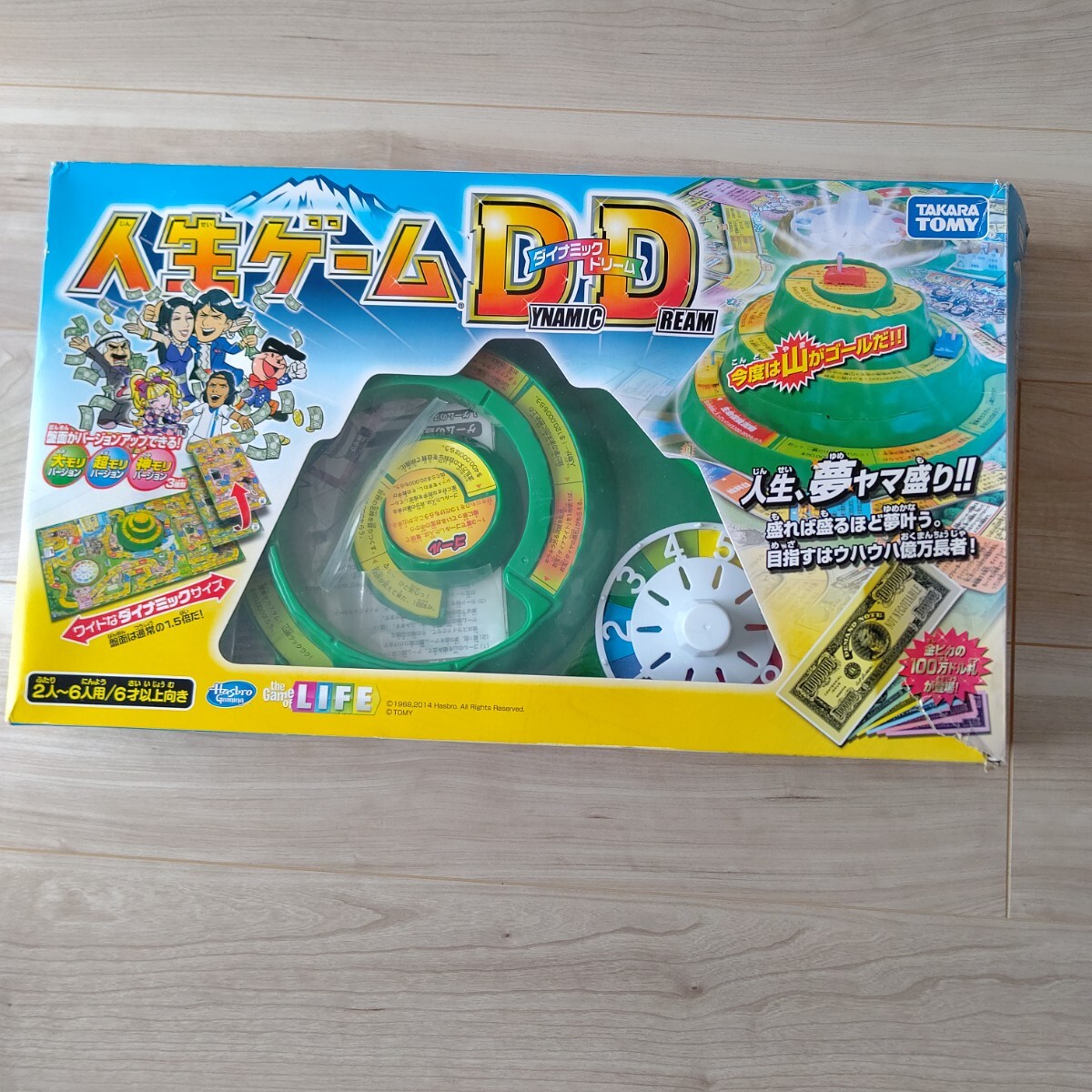 人生ゲーム 3点セット 初代 ドラえもん ダイナミックドリーム タカラ