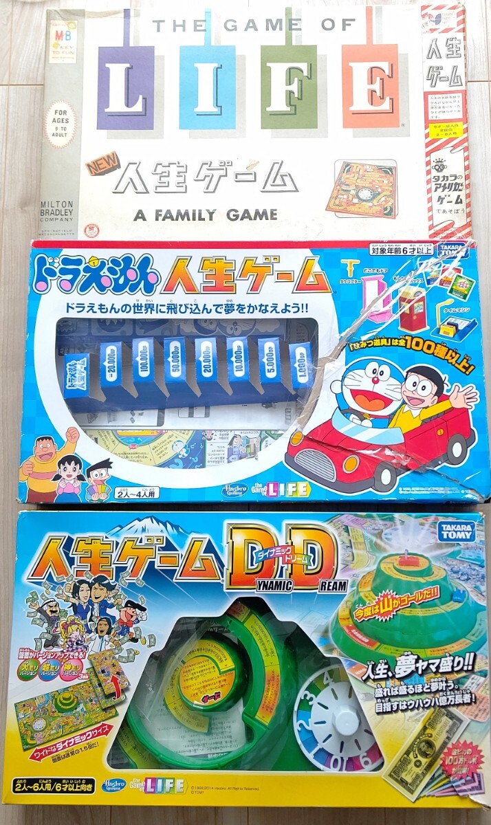 人生ゲーム 3点セット 初代 ドラえもん ダイナミックドリーム タカラ