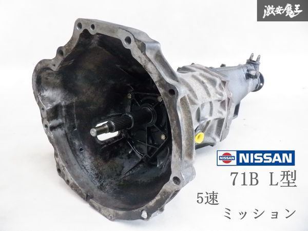 Yahoo!オークション - NISSAN 日産 純正 L型 L20 L24 L28 5MT 5速 マニ