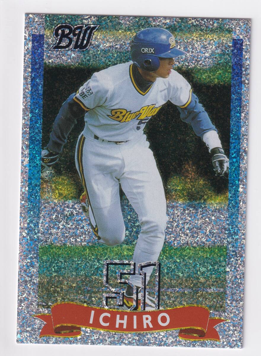 カルビー 98年 S-08 スターカード プロ野球 カード イチロー カルビー