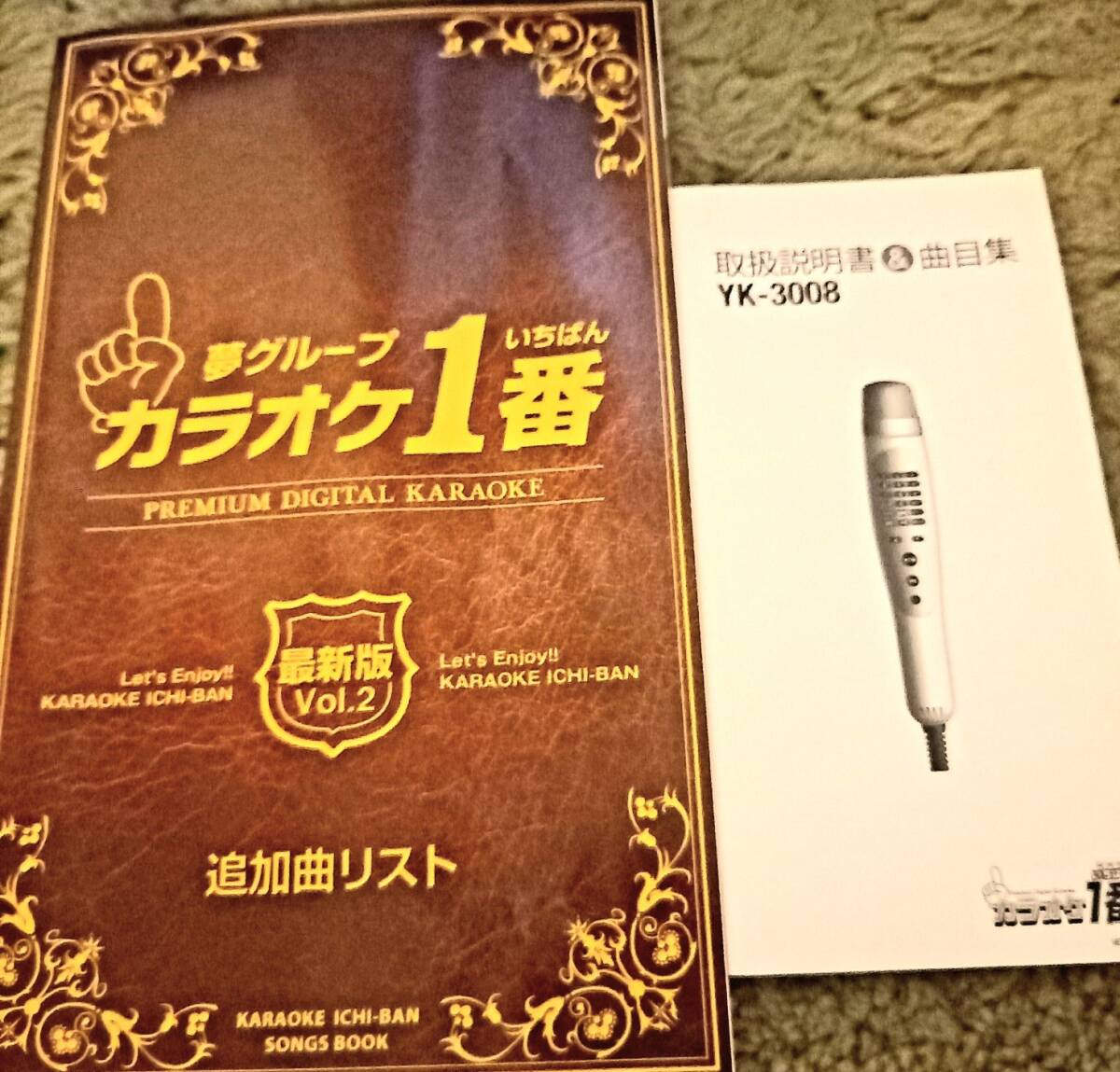 No08 夢グループ カラオケ一番 YKー3008 338曲内蔵 カートリッジ