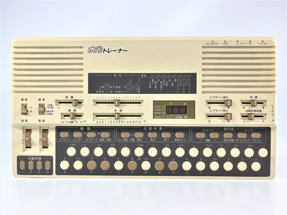水光社 水光トレーナー ST-50 詩吟コンダクター R111444｜Yahoo!フリマ