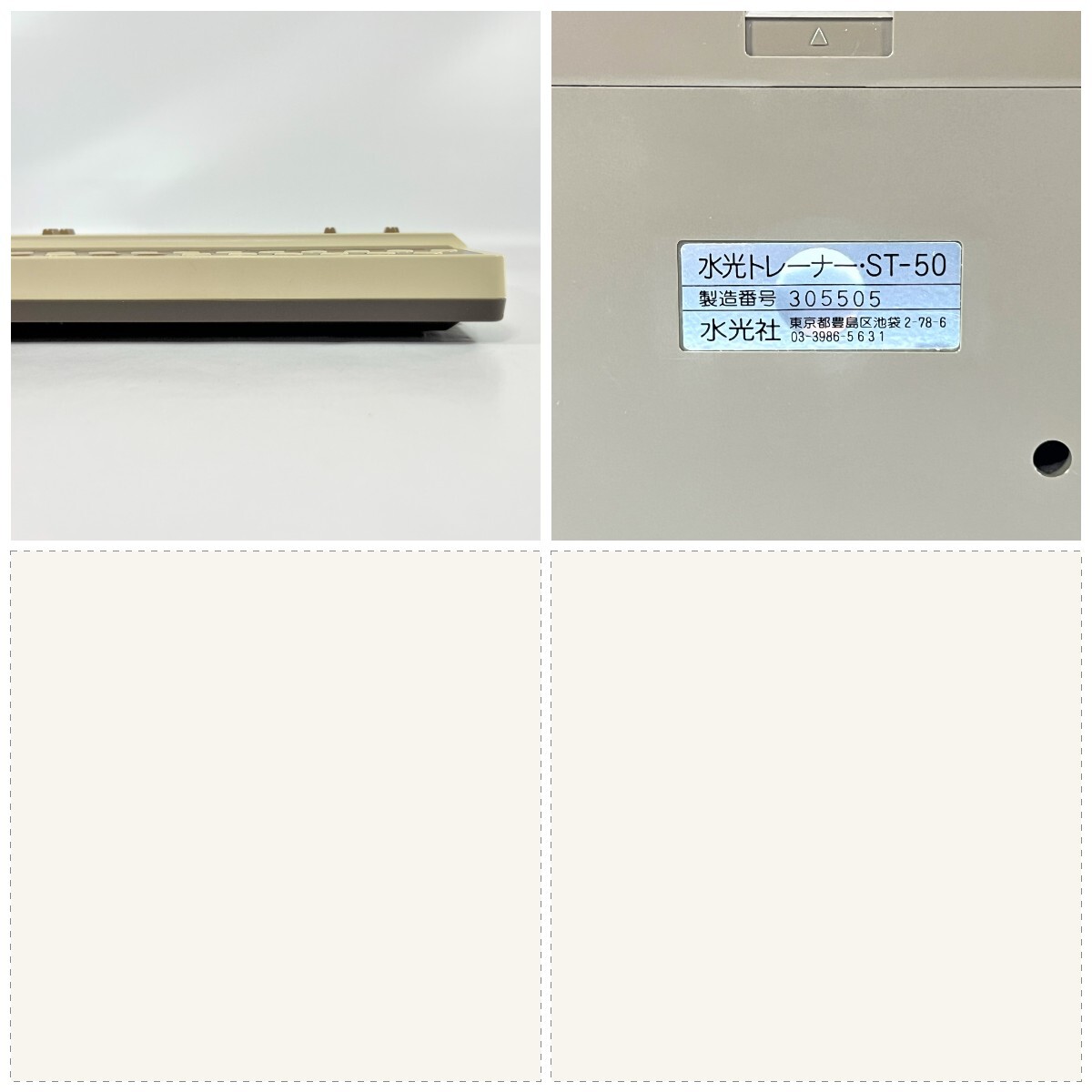 水光社 水光トレーナー ST-50 詩吟コンダクター R111444｜Yahoo!フリマ