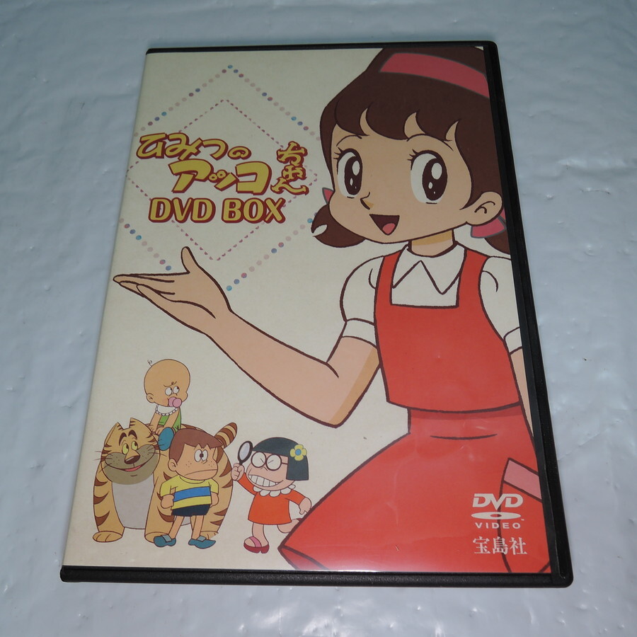 ひみつのアッコちゃん DVD-BOX｜Yahoo!フリマ（旧PayPayフリマ）