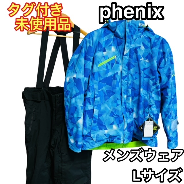 未使用/タグ付き】phenix フェニックス スキーウェア 上下セット