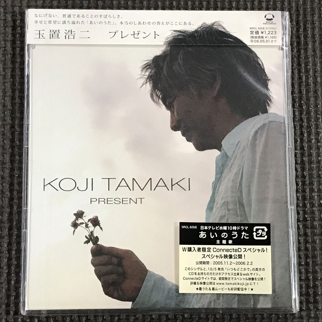 玉置浩二 プレゼント シングルCD 未開封｜Yahoo!フリマ（旧PayPayフリマ）