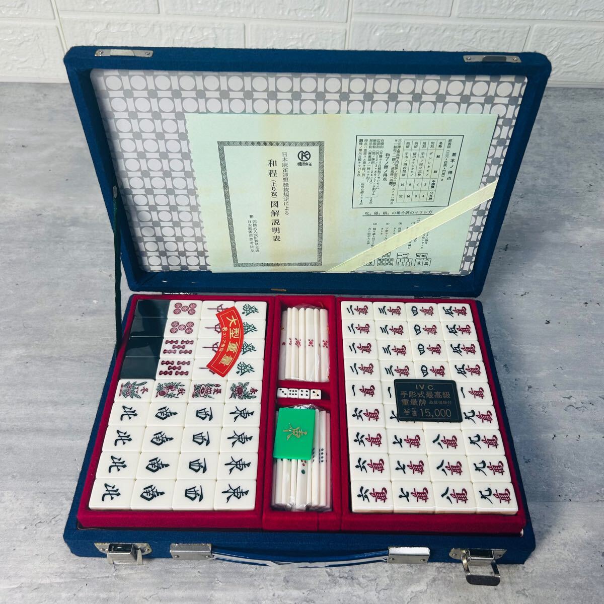 新品 未開封品 キングバード 麻雀牌 背黒牌 最高級 麻雀パイ 昭和