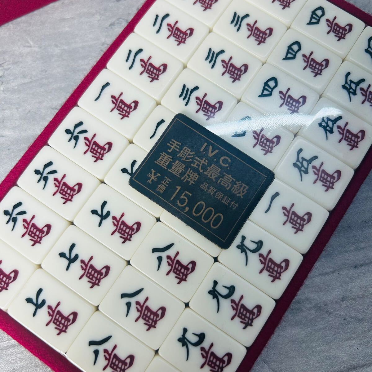 新品 未開封品 キングバード 麻雀牌 背黒牌 最高級 麻雀パイ 昭和