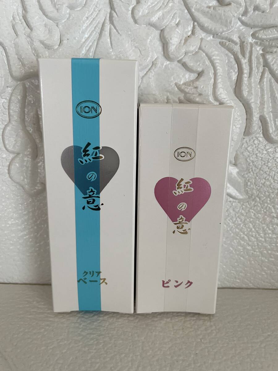 ☆各1個☆クリアベース＆ピンク☆イオン化粧品 各1個☆クリアベース