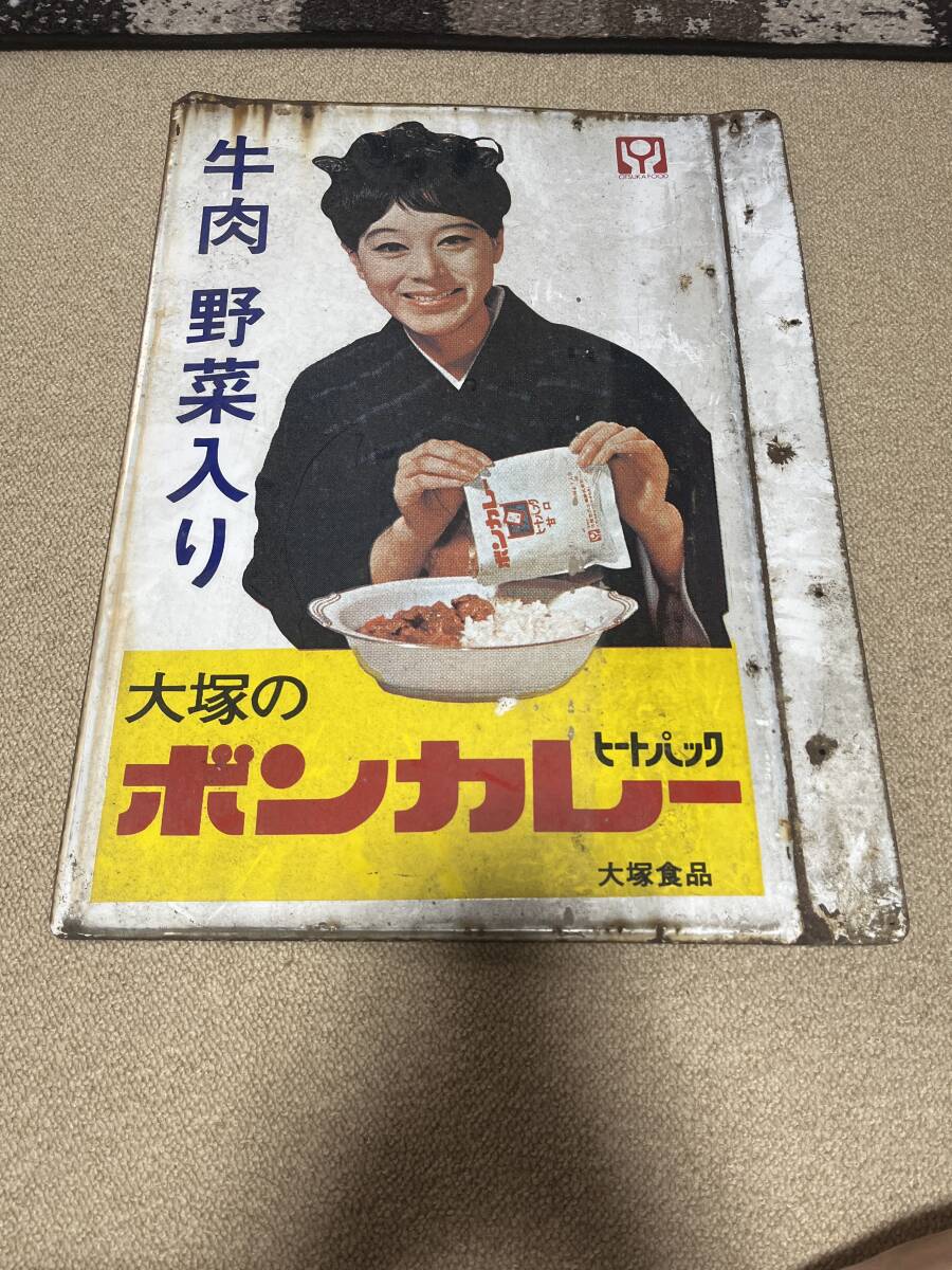 Yahoo!オークション - ホーロー看板 「大塚のボンカレー ヒートパック