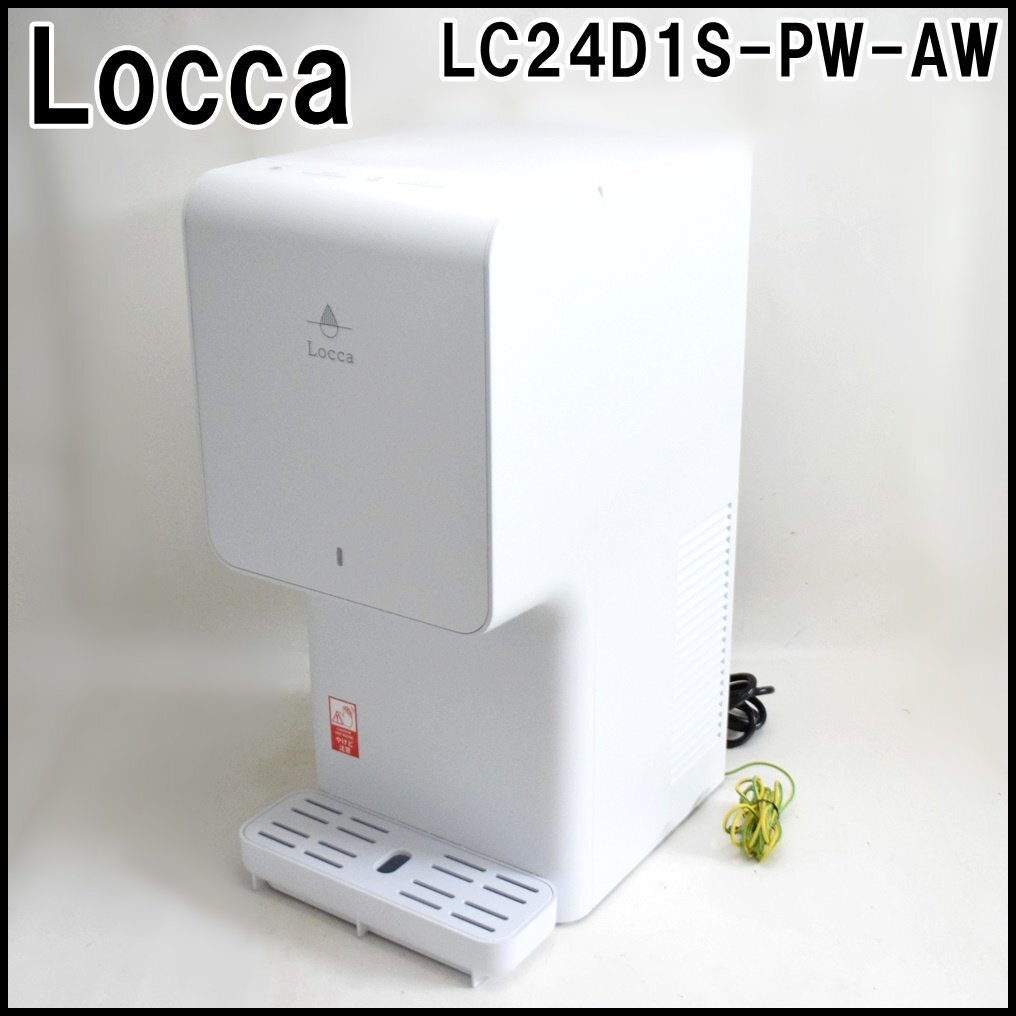 Yahoo!オークション - Locca 浄水型ウォーターサーバー LC24D1S-PW-AW
