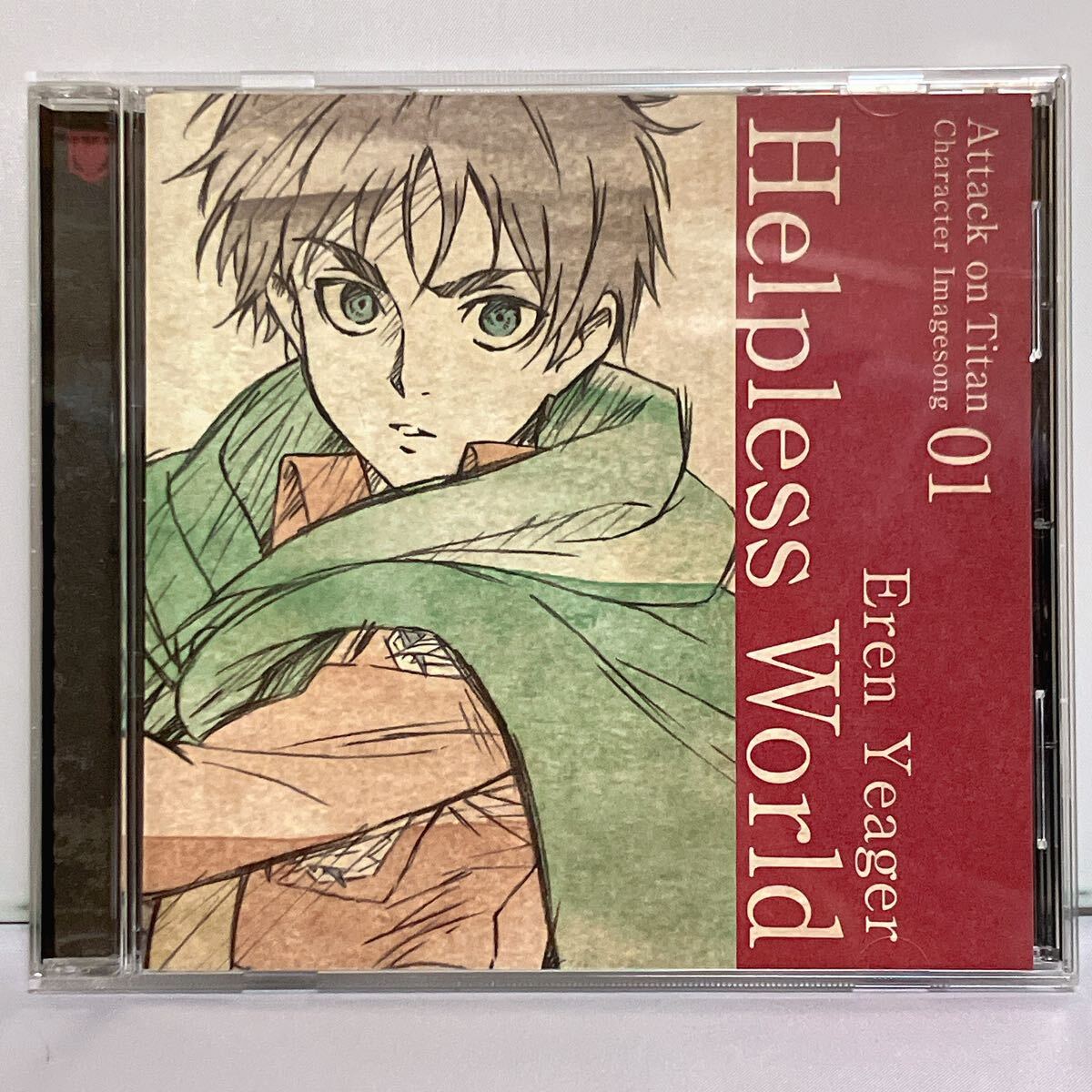 進撃の巨人」キャラクターイメージソングシリーズ 01～Helpless World