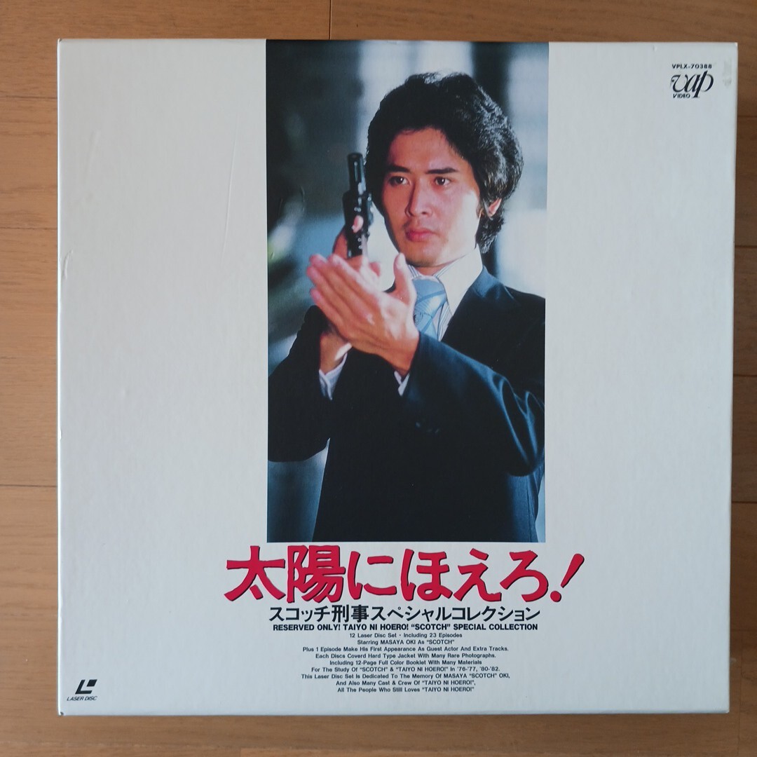 Yahoo!オークション - LD太陽にほえろ スコッチ刑事スペシャルコレクシ