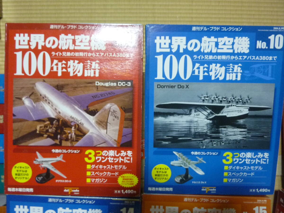 delprado 週刊 デルプラド 世界の航空機 100年物語 24点セット 週刊