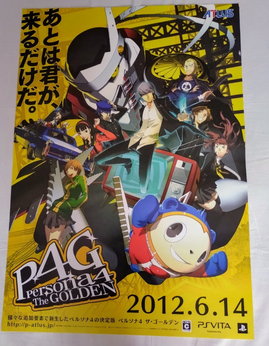 Yahoo!オークション - PSVita PERSONA4 The GOLDEN P4G ペルソナ4 ザ・