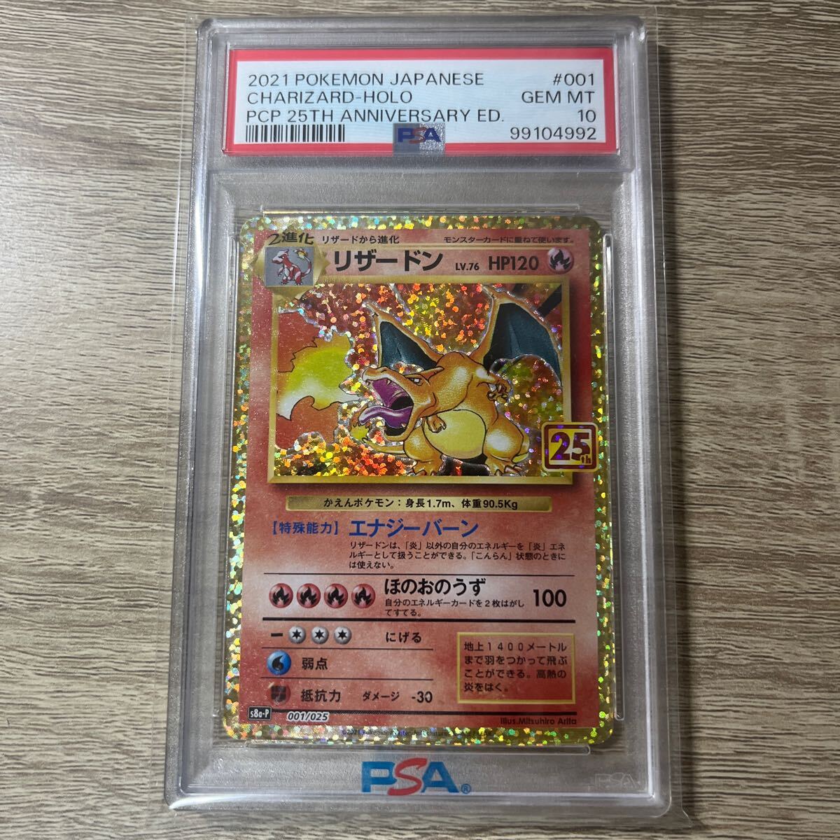 Yahoo!オークション - PSA10 GEM MINT【リザードン/25周年/プロモ/S8a