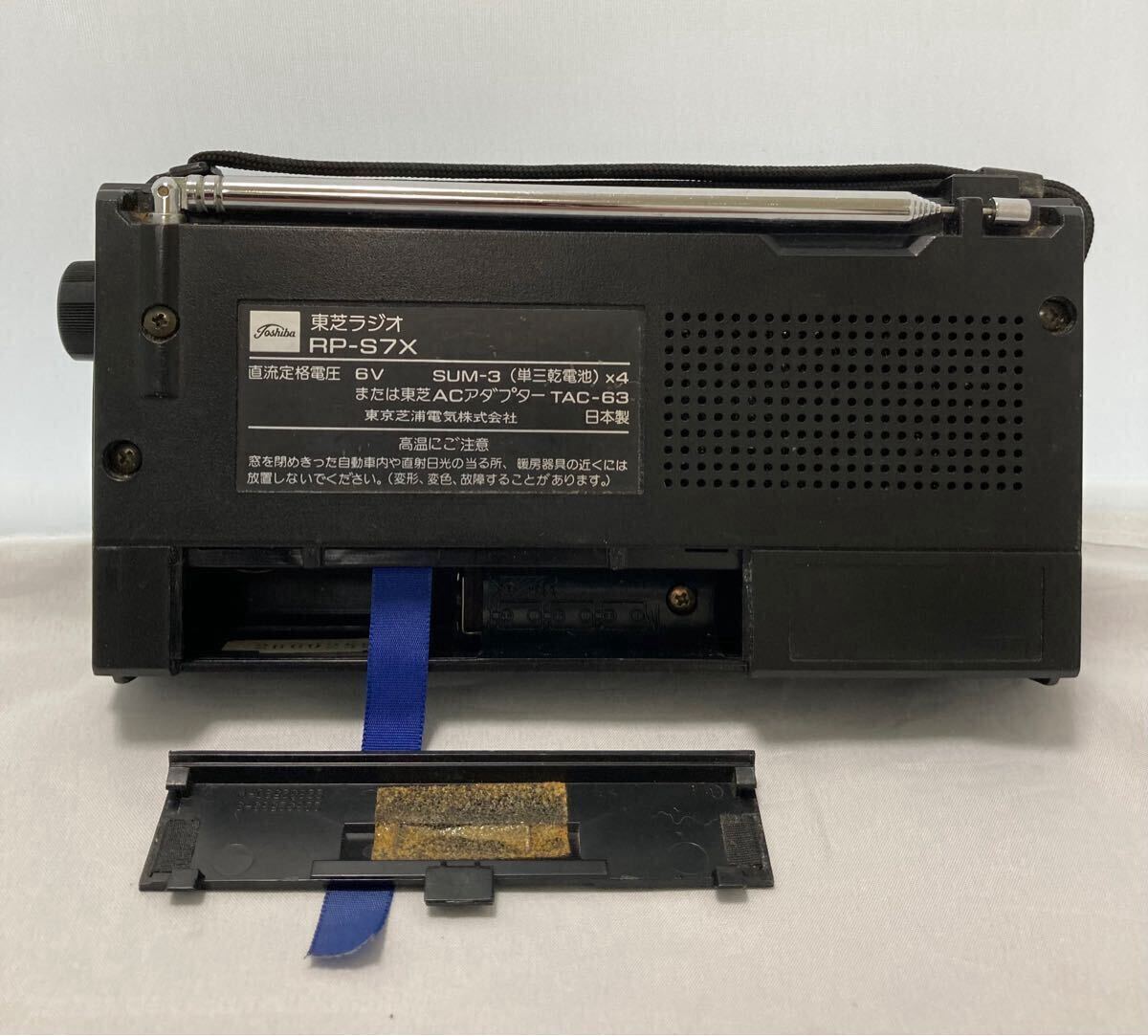 Yahoo!オークション - 【動作品】TOSHIBA 東芝 RP-S7X SW/FMワイド/AM