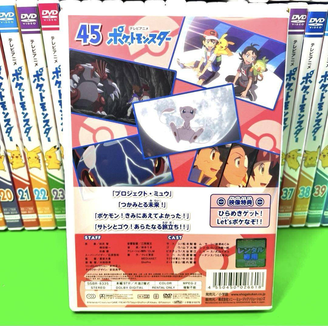 ポケットモンスター 新無印 2019年版 DVD 1～45巻セット｜Yahoo