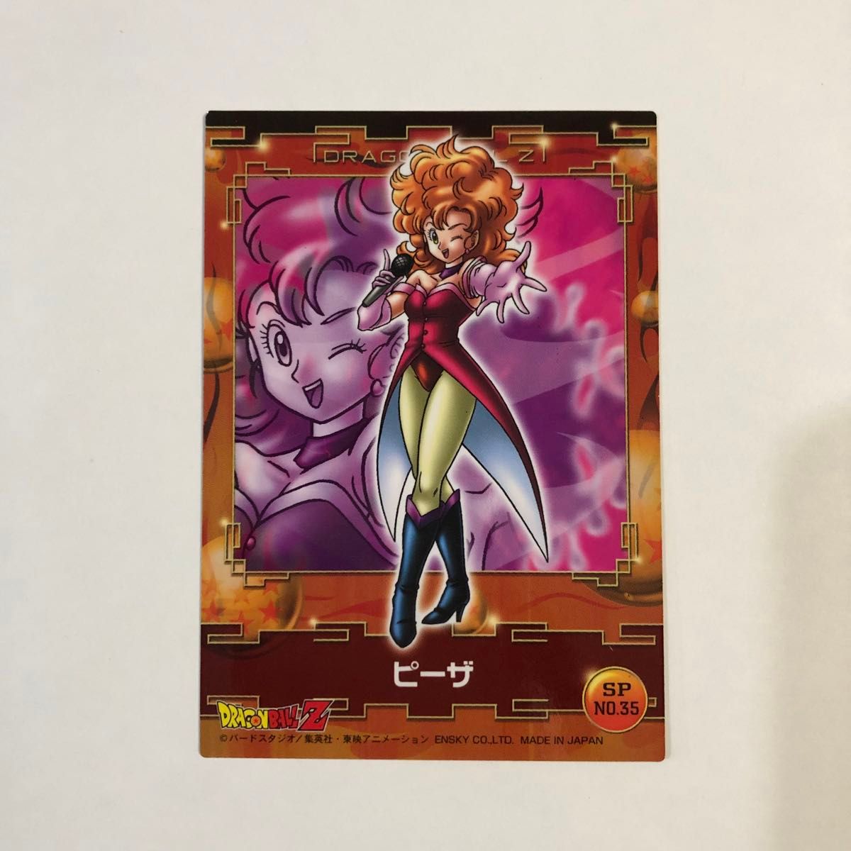 DRAGON BALL Z ドラゴンボールZ キラ ピーザ カード｜Yahoo!フリマ（旧