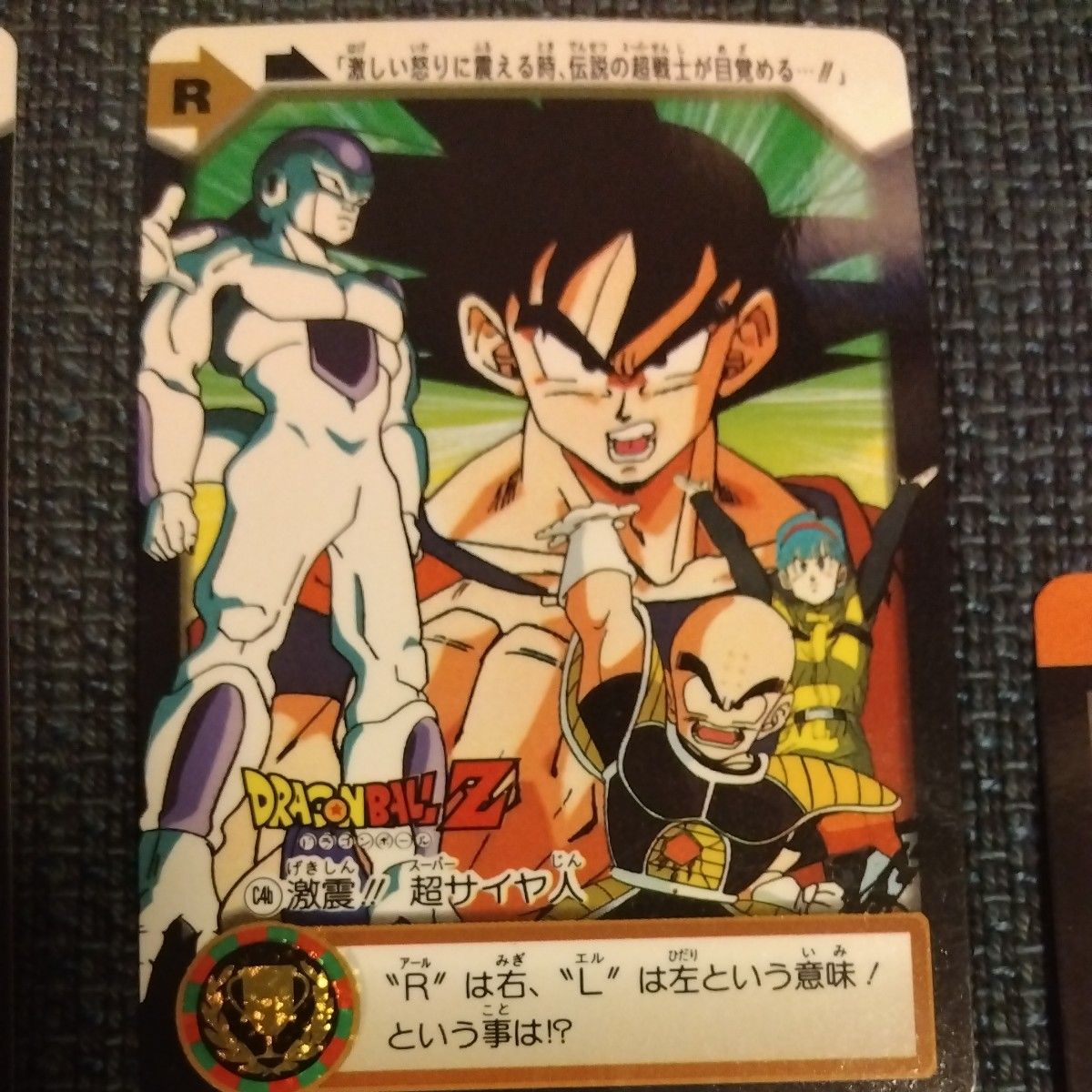 本日限定値下げ！ドラゴンボールZ カードダスファイル約100枚セット