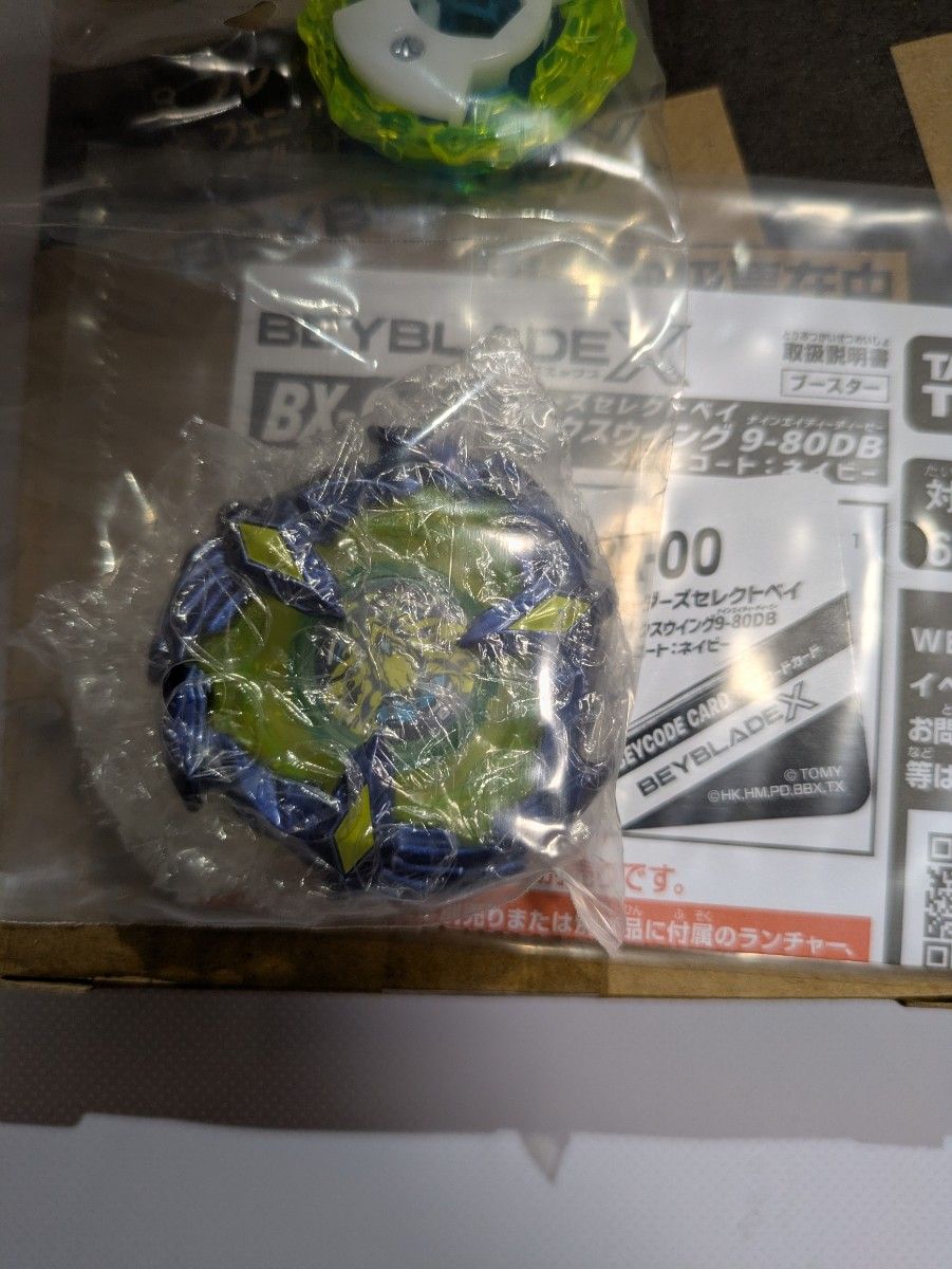 コロコロ限定 ベイブレードX BX-00 ブレーダーズセレクトベイ