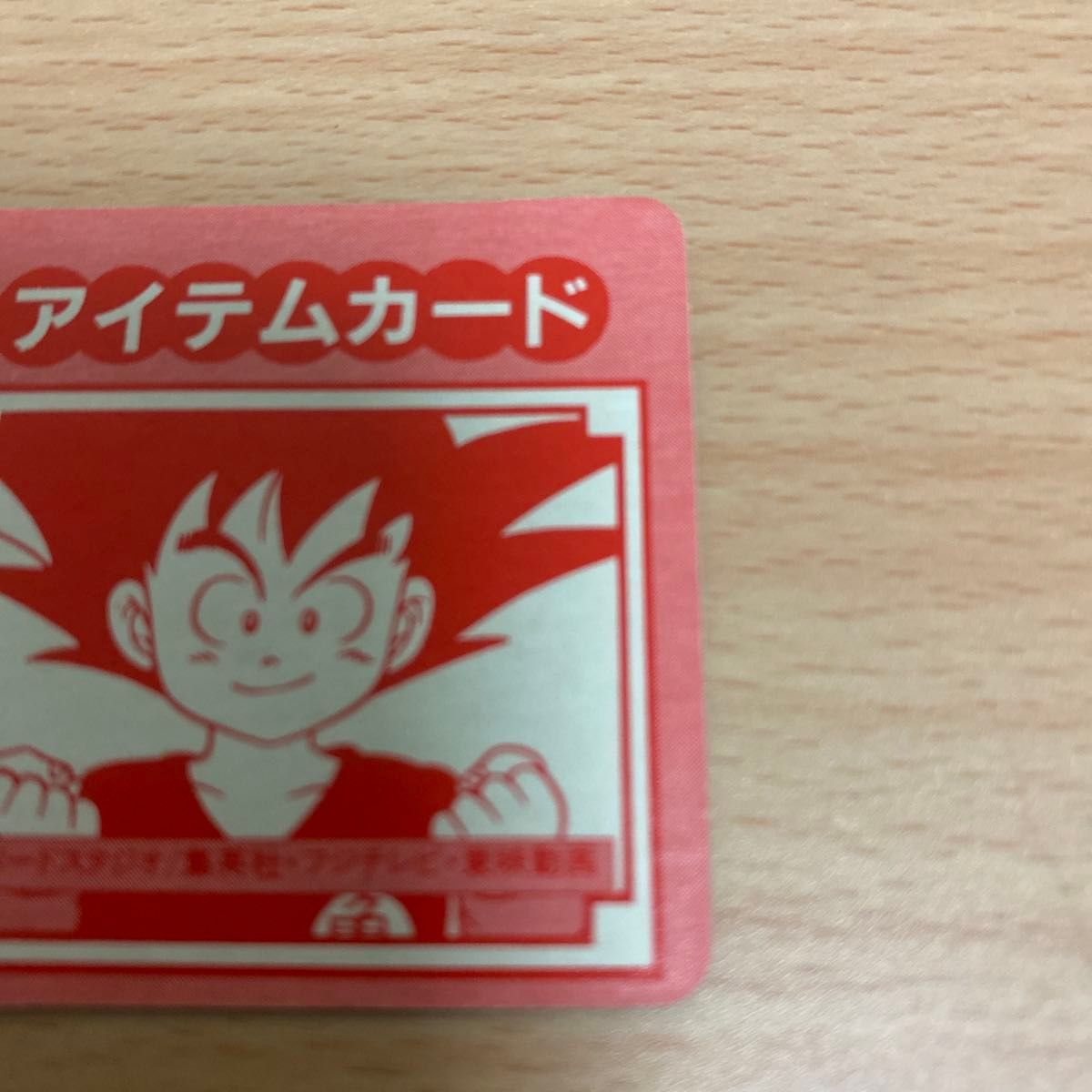 当時物 S＆B 食玩ドラゴンボール コーンスナックマイナーカード 狂拳