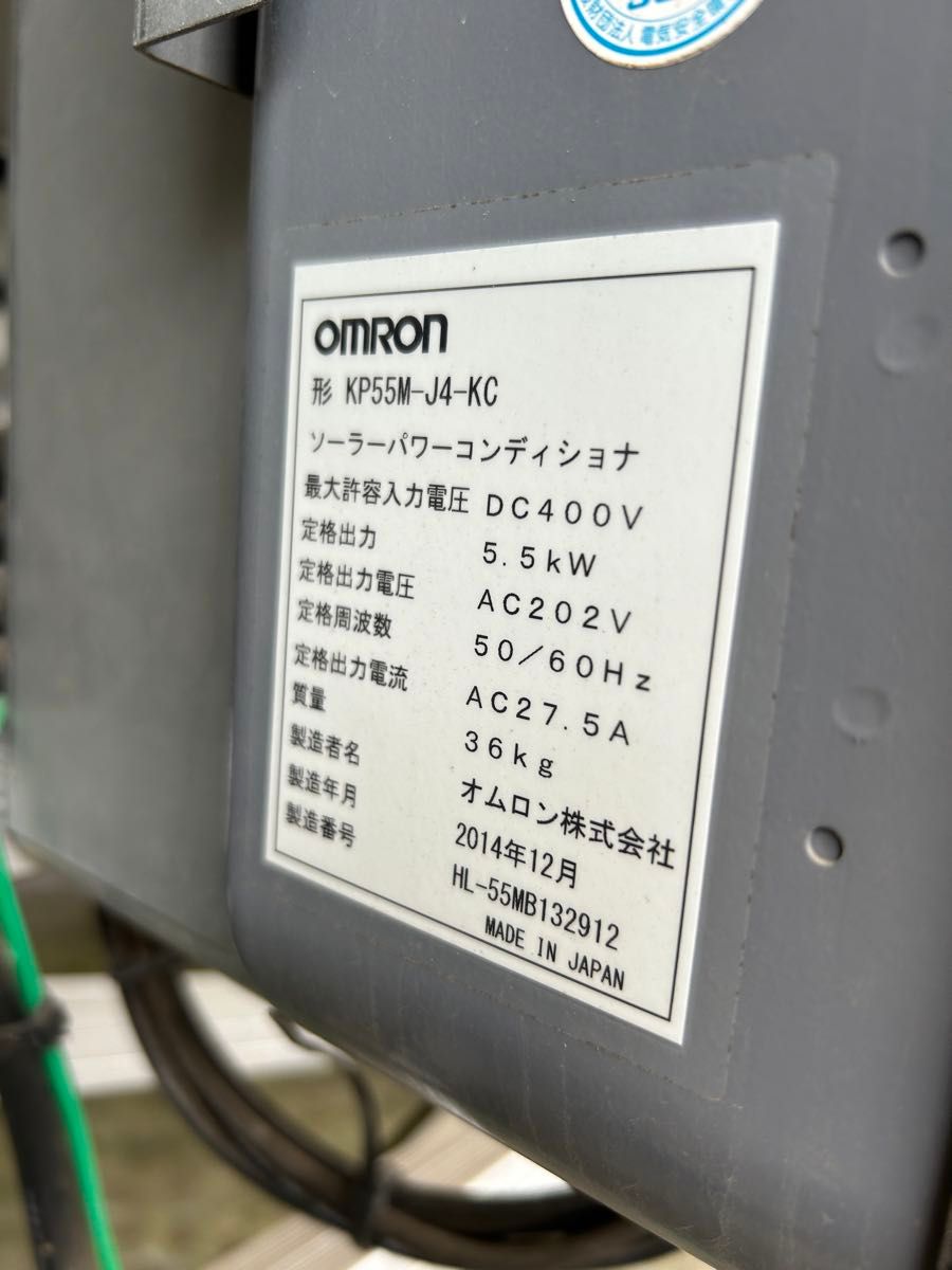 全国送料込み KP55M-J4-KC オムロン パワーコンディショナー omron