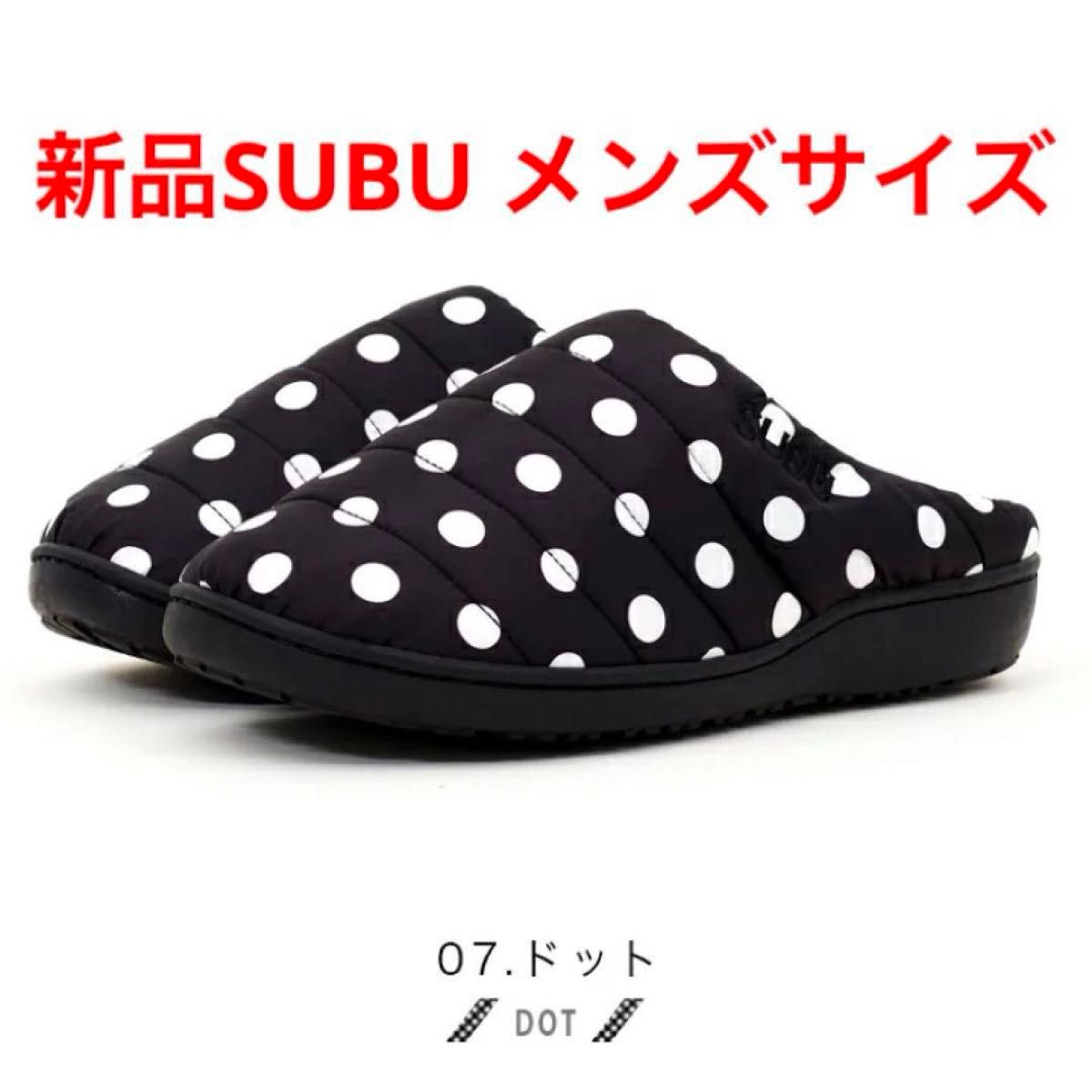 新品タグ付き SUBU スブ ボアサンダル 保存袋付きブラック×ホワイト