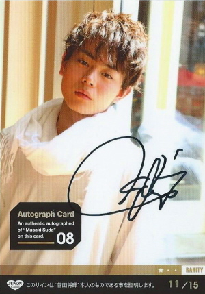 Yahoo!オークション - 菅田将暉 15枚限定 直筆サインカード 11/15