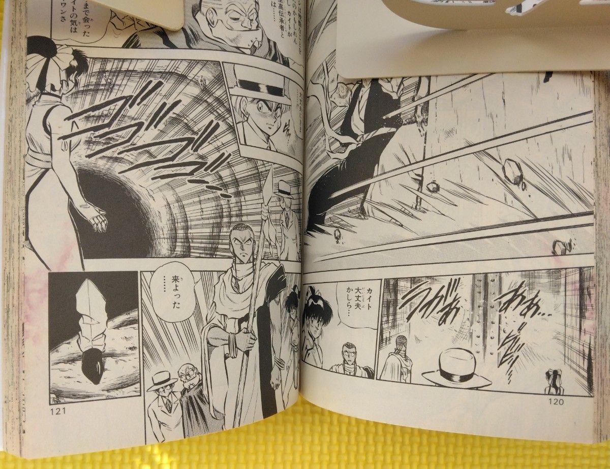 初版 武天のカイト 1 . 2 巻 値下げバラ売り不可 鈴木俊介 蜂 文太