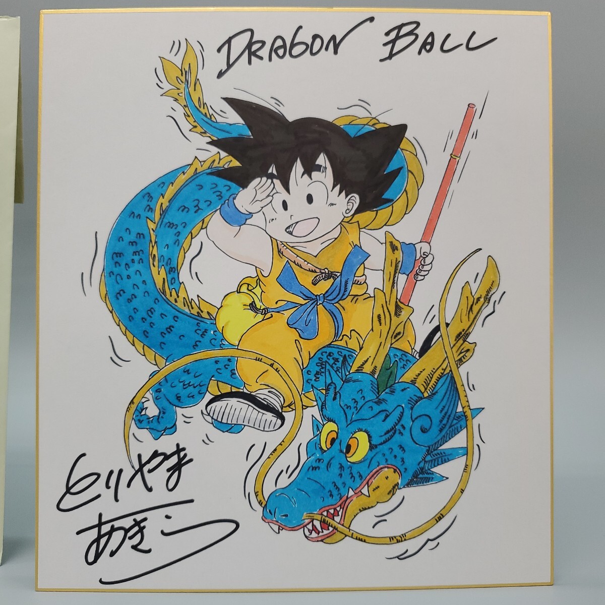 1998年 超希少 鳥山明 直筆イラスト サイン 色紙 ドラゴンボール
