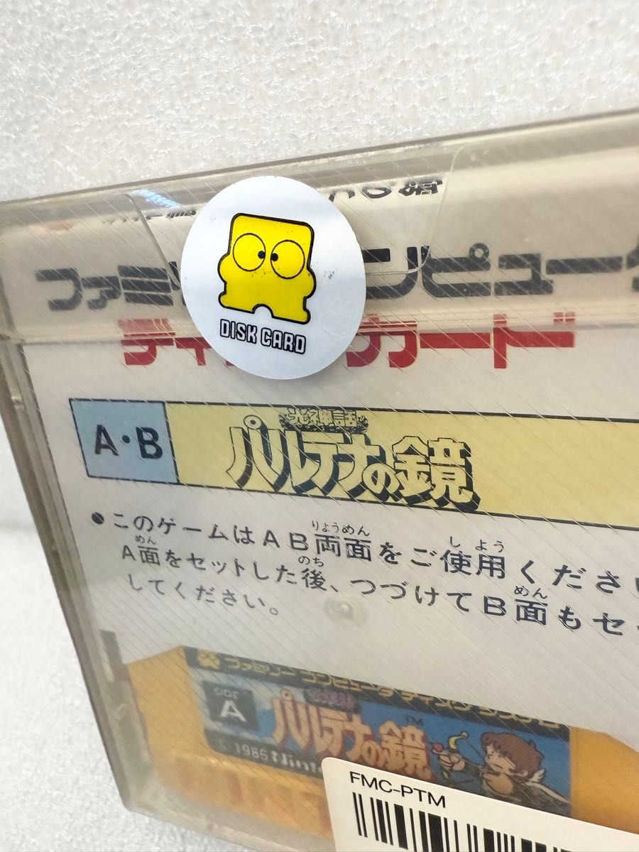 新品未開封品 光神話 パルテナの鏡 ディスクシステム｜Yahoo!フリマ