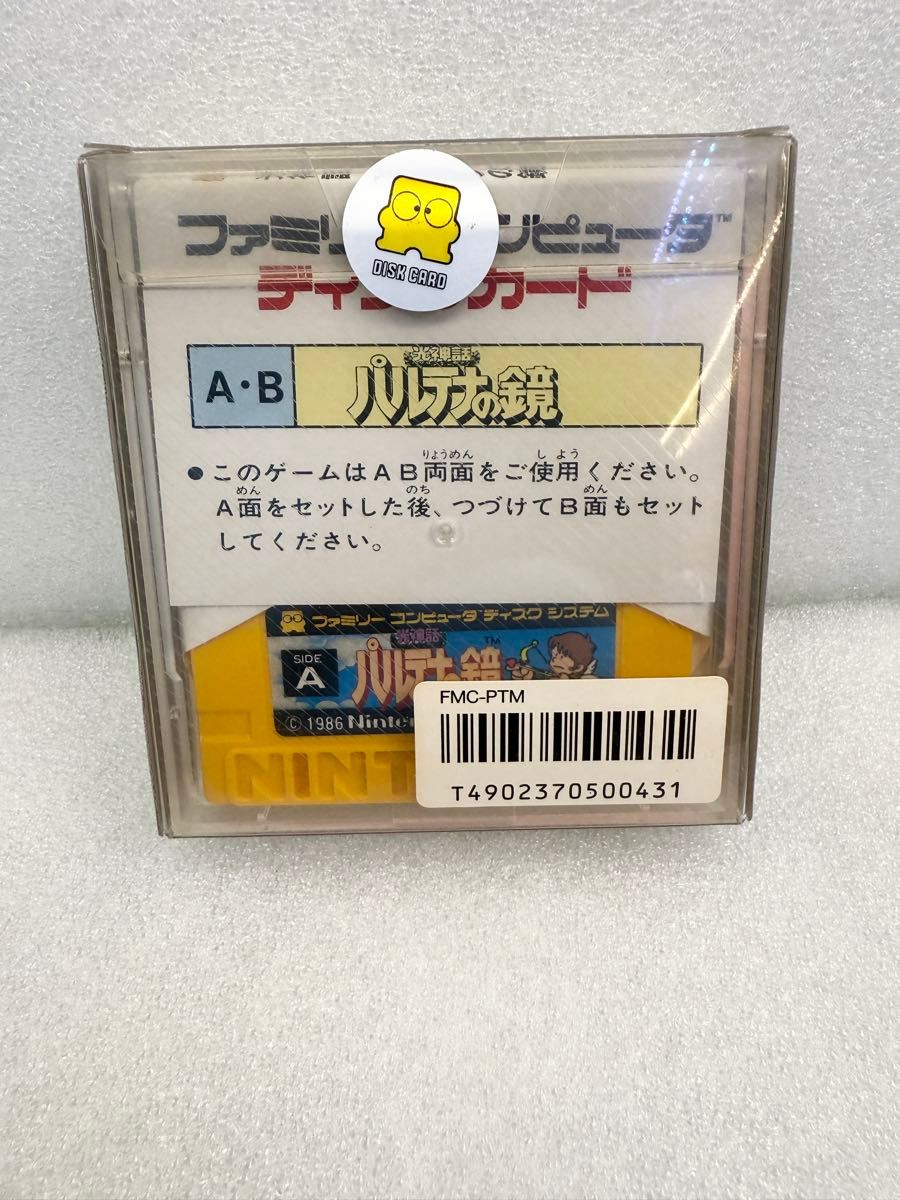 新品未開封品 光神話 パルテナの鏡 ディスクシステム｜Yahoo!フリマ