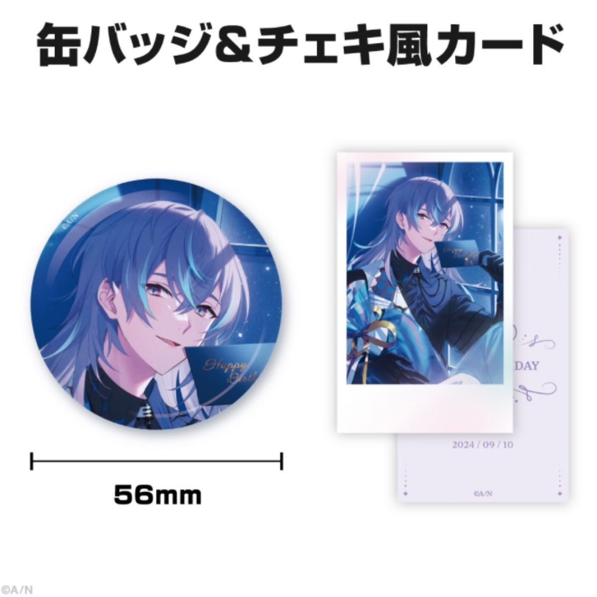 にじさんじ 星導ショウ 誕生日グッズ 2024｜Yahoo!フリマ（旧PayPay