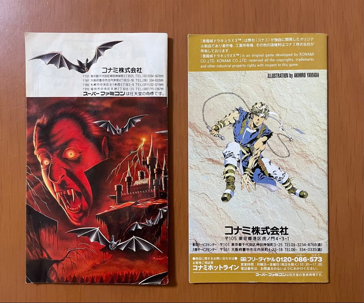 激レア KONAMI 悪魔城ドラキュラ・悪魔城ドラキュラX X( ダブル