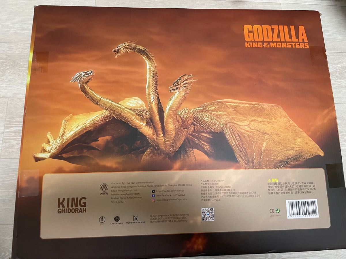 hiyatoys キングギドラ 引力光線 GODZILLA KING OF THE MONSTERS KING