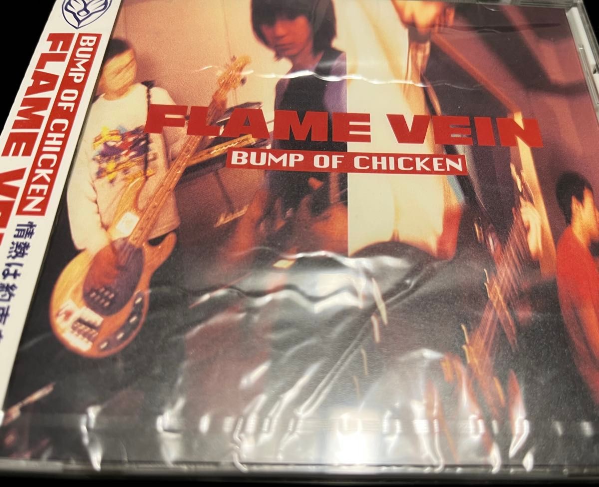 未開封 【廃盤】ハイライン盤 BUMP OF CHICKEN FLAME VEIN フレイム