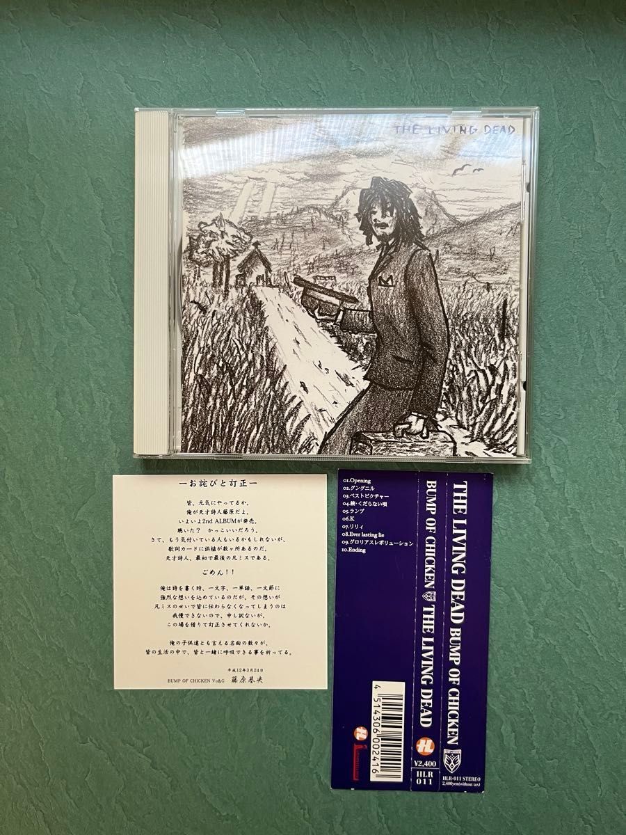 廃盤 】レア BUMP OF CHICKEN 『THE LIVING DEAD』 訂正カード 誤植