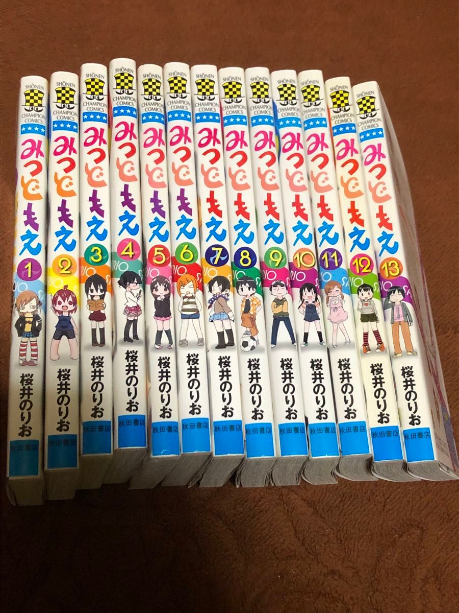 みつどもえ 13巻セット 桜井のりお ギャグ 僕の心のヤバイやつ 少年