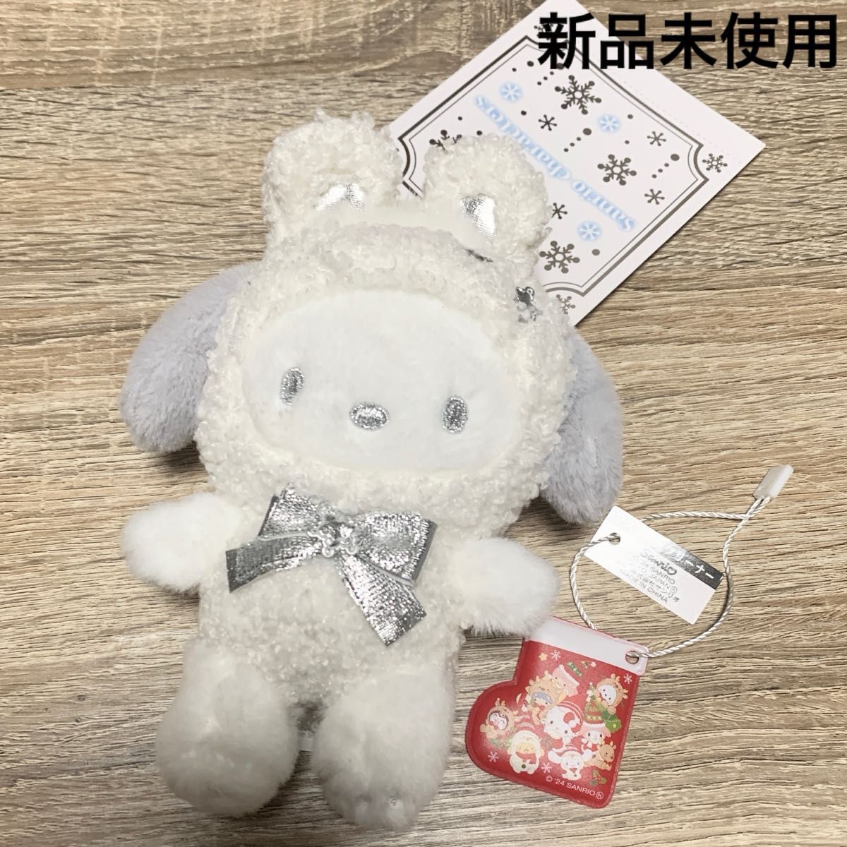 ポチャッコ マスコットチャーム ふわふわスノーラビット ぬいぐるみ