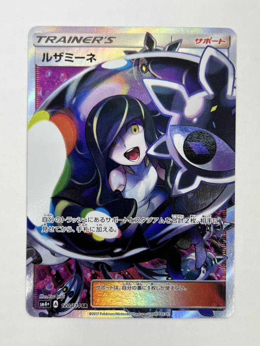 Yahoo!オークション - #77/RH459 ポケモンカード ルザミーネ [SR] （sm