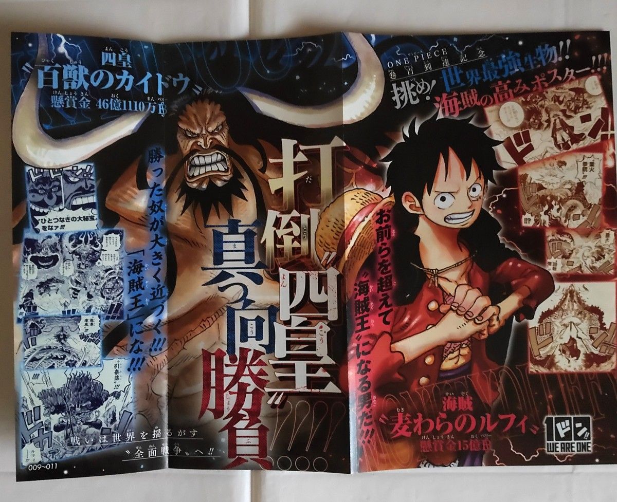 ONEPIECE ワンピース 切り抜き カラーページ ポスター 表紙 週刊少年