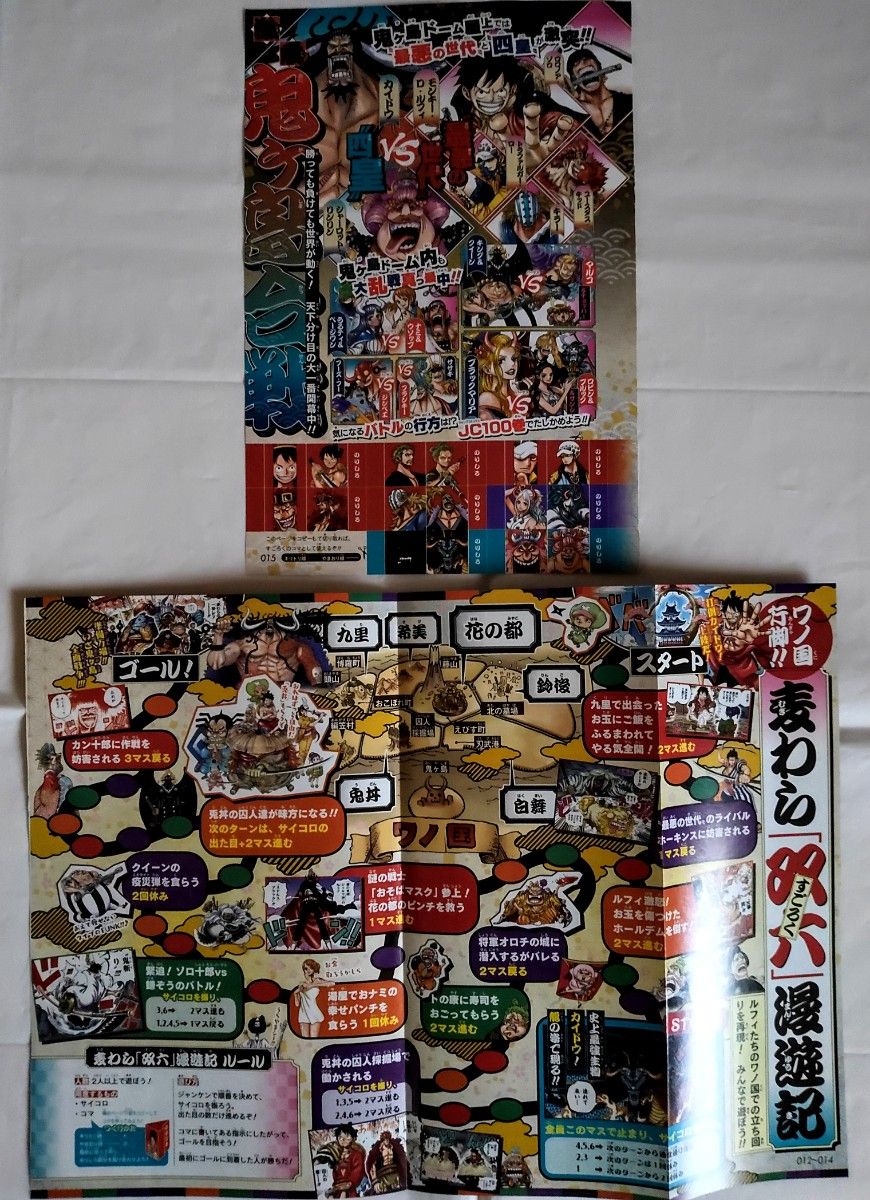 ONEPIECE ワンピース 切り抜き カラーページ ポスター 表紙 週刊少年