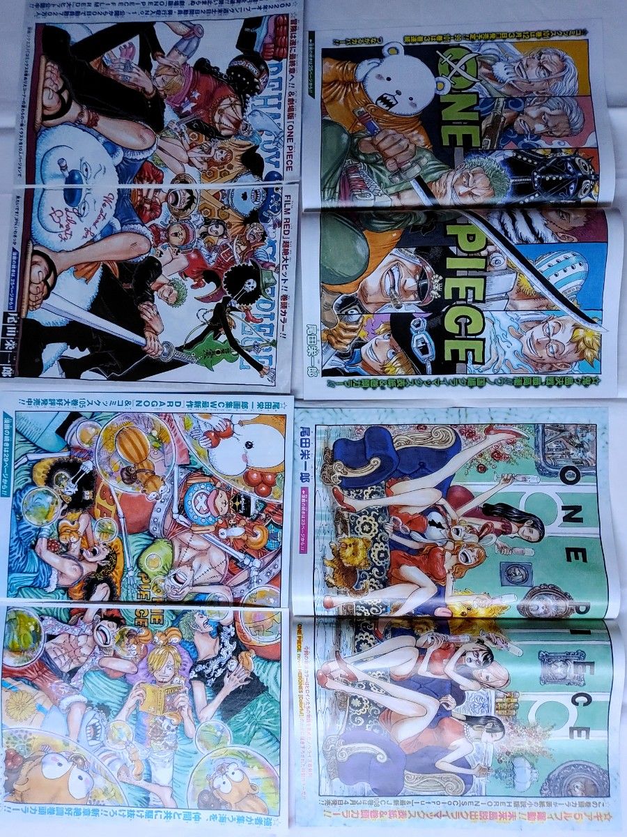 ONEPIECE ワンピース 切り抜き カラーページ ポスター 表紙 週刊少年