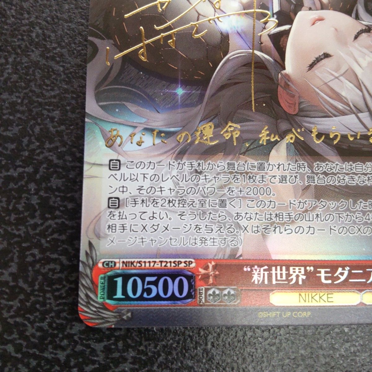 ヴァイス nikke ノワール SSP PSA10 NIKKE PSA10》ヴァイス