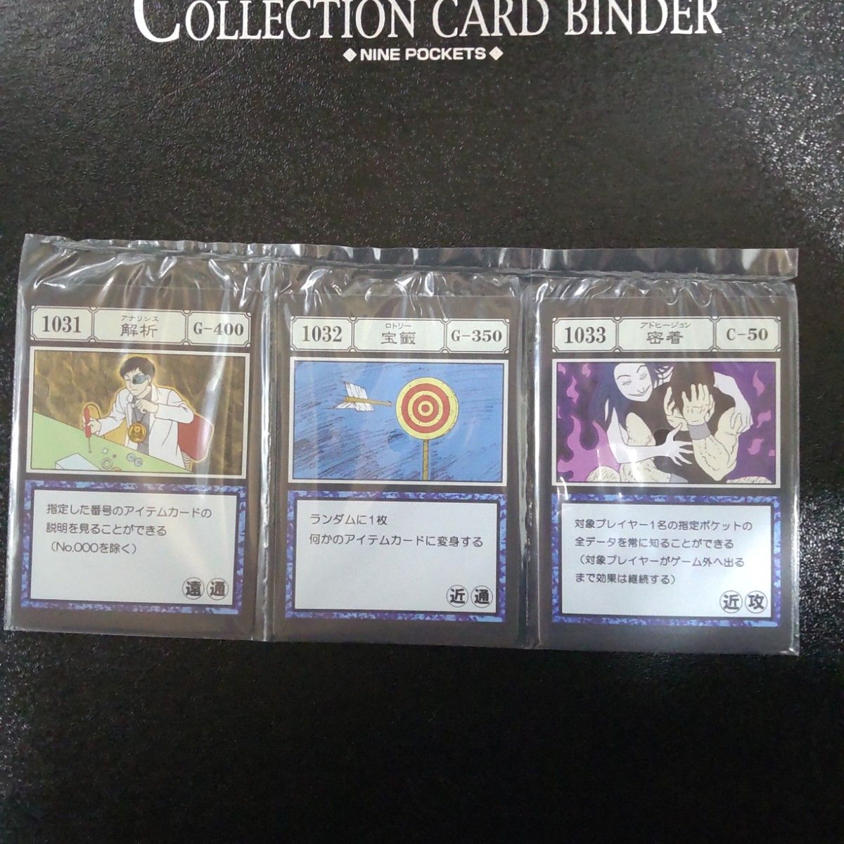 I賞 呪文カード 一番くじ HUNTER×HUNTER GREED ISLAND ハンター